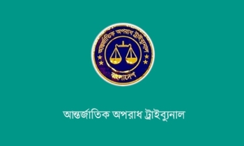 আন্তর্জাতিক অপরাধ ট্রাইব্যুনাল ও বিচারপতিদের জন্য অবমাননাকর কনটেন
