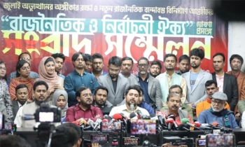 গণতান্ত্রিক সংস্কার জোট’ নামে নতুন রাজনৈতিক জোটের ঘোষণা নাহিদের