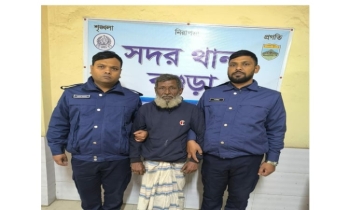 বগুড়ায় যাবজ্জীবন সাজাপ্রাপ্ত আসামি গ্রেপ্তার