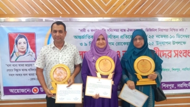 নরসিংদীতে ৩ নারী পেলেন জয়িতা প্রদক