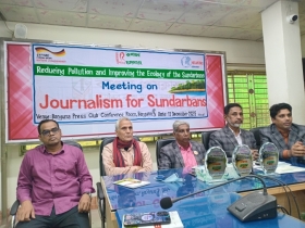 দূষণমুক্ত সুন্দরবন গড়তে বরগুনায় সাংবাদিকদের আলোচনা সভা
