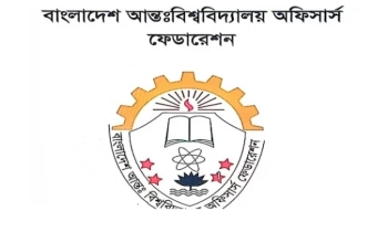 আন্তঃবিশ্ববিদ্যালয় অফিসার্স ফেডারেশনের কমিটি, রতন সভাপতি