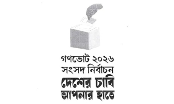 সরকারি যোগাযোগে গণভোটের লোগো ব্যবহারের নির্দেশ মন্ত্রিপরিষদ বিভাগ