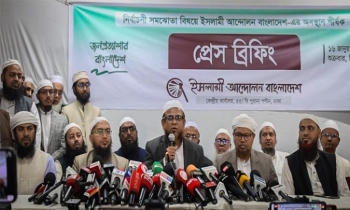 ১১ দলীয় সমঝোতায় নেই ইসলামী আন্দোলন