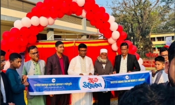 সাতকানিয়া ডিজিটাল ভ্রাম্যমাণ লাইব্রেরি চালু