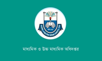 জাতীয় শিক্ষা সপ্তাহ’র জাতীয় পর্যায়ের প্রতিযোগিতা আগামীকাল