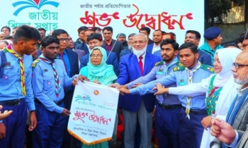 জাতীয় শিক্ষা সপ্তাহ’র চূড়ান্ত পর্বের প্রতিযোগিতা শুরু