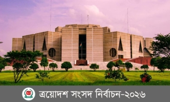 প্রার্থীদের প্রতীক বরাদ্দ শেষ, কাল থেকে নির্বাচনী প্রচারণা শুরু