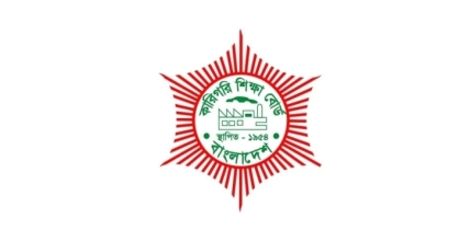 কারিগরি শিক্ষা বোর্ডের চার শিক্ষাক্রমের বর্ষপঞ্জি প্রকাশ