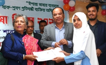 ইশারা ভাষার মাধ্যমে বাক-শ্রবণ প্রতিবন্ধীদের মূলধারায় সম্পৃক্ত করা