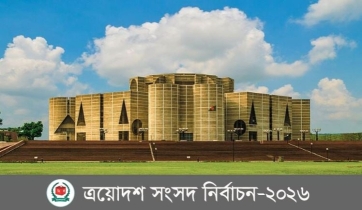 বগুড়া-৬ ও শেরপুর-৩ আসনের নির্বাচনে প্রার্থী ৯ জন