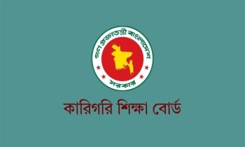 উত্তরপত্র মূল্যায়ন : কারিগরির পরীক্ষকদের পারিশ্রমিক বিল