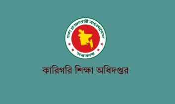 ঈদের ছুটিতে কারিগরি শিক্ষা প্রতিষ্ঠানে নিরাপত্তা জোরদারের নির্দেশ