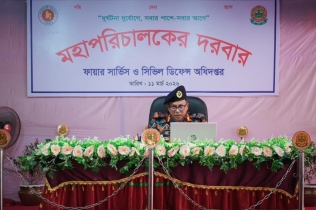 ফায়ার সার্ভিসকে প্রকৃত সেবা প্রতিষ্ঠান হিসেবে গড়ে তোলার আহ্বান মহ