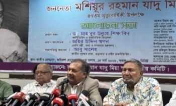 বহুদলীয় গণতন্ত্র ও ধর্মীয় মূল্যবোধ রক্ষায় সরকার বদ্ধপরিকর।