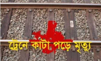 টাঙ্গাইলে ট্রেনে কাটা পড়ে নারী ও শিশুসহ  ৫জন নিহত