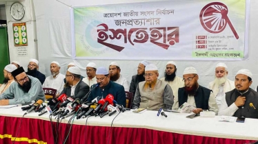 ইসলামী আন্দোলনের ৩০ দফা ইশতেহার