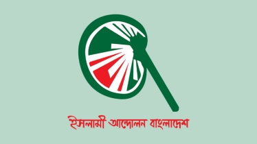 শিক্ষা-স্বাস্থ্যকে প্রাধান্য দিয়ে বাজেটের দাবি - ইসলামী আন্দোলনের