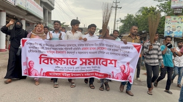 সাংবাদিককে হুমকি, বাউফলে ইউএনওর বিরুদ্ধে ঝাড়ু মিছিল