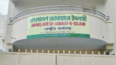 ফলাফলে ‘গরমিল’, প্রশাসন ‘নিরপেক্ষ ছিল না’: জামায়াত