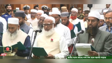 সংবিধান সংস্কার পরিষদ: শপথবাক্যে কী আছে?