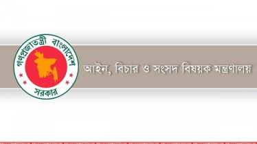 চাকরির মেয়াদ পূর্ণ, সরকারের প্রজ্ঞাপনে অবসরে ১৮ বিচারক