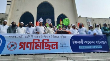 আওয়ামী লীগকে নিষিদ্ধের দাবি ইসলামী আন্দোলনের