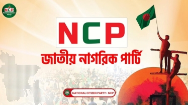 ‘জুলাই সনদ ছাড়া নির্বাচন নয়’: সরকারকে এনসিপির হুঁশিয়ারি
