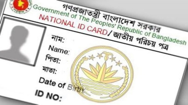 এনআইডি সার্ভার বন্ধ, ফের চালু বুধবার