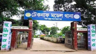 সরকারি মালামাল পাচার: ইউপি সদস্যসহ ৮ জনের বিরুদ্ধে মামলা টেকনাফে
