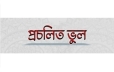 জামাতের নামাযে সূরা ফাতেহার শুরু থেকে শরীক হওয়ার নির্দিষ্ট ফযীলত