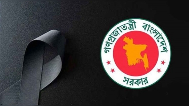 খালেদা জিয়ার মৃত্যুতে আজ থেকে ৩ দিনের রাষ্ট্রীয় শোক