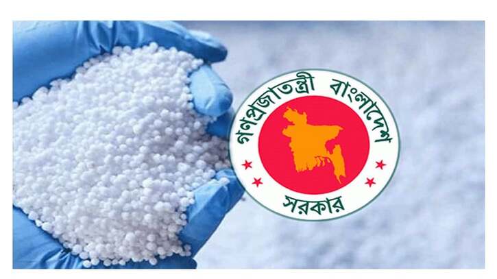 সরকার ১.০৫ লাখ মেট্রিক টন সার সংগ্রহ করবে সরকার ১.০৫ লাখ মেট্রিক টন সার সংগ্রহ করবে