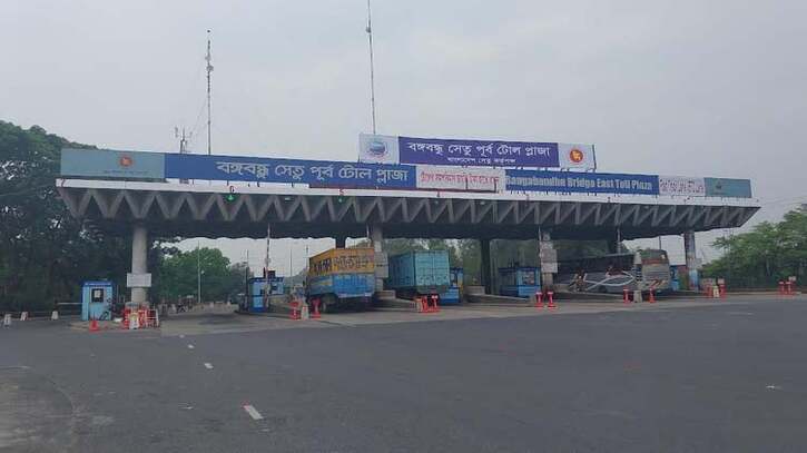 বঙ্গবন্ধু সেতুতে ২৪ ঘন্টায় ২ কোটি ১৩ লাখ টাকা টোল আদায় বঙ্গবন্ধু সেতুতে ২৪ ঘন্টায় ২ কোটি ১৩ লাখ টাকা টোল আদায়