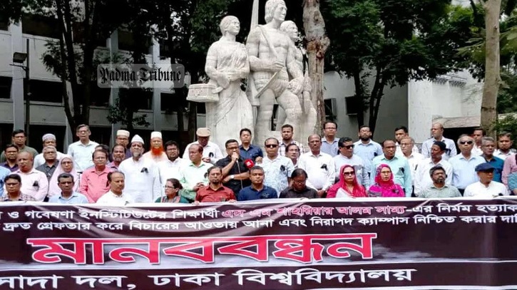 শাহরিয়ার হত্যার প্রকৃত খুনিদের গ্রেপ্তারের দাবিতে অবস্থান কর্মসূচি শিক্ষক-সহপাঠীদের শাহরিয়ার হত্যার প্রকৃত খুনিদের গ্রেপ্তারের দাবিতে অবস্থান কর্মসূচি শিক্ষক-সহপাঠীদের