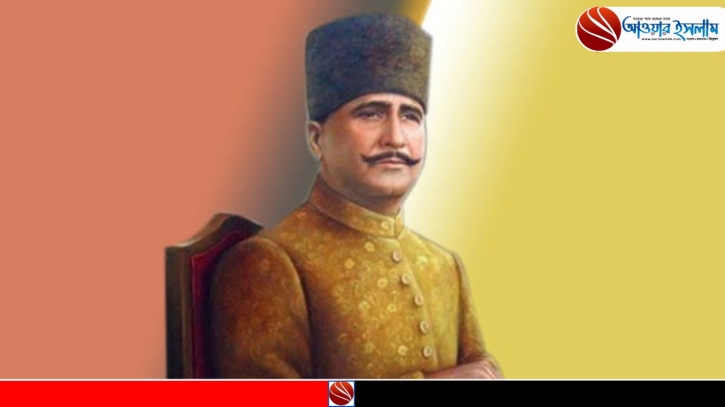আল্লামা ইকবালের ১৪৮তম জন্মবার্ষিকীতে ঢাকায় দুই দিনের আয়োজন