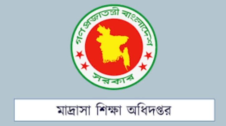 শিক্ষক নিয়োগে জটিলতা রোধে মাদ্রাসা অধিদপ্তরের হুঁশিয়ারি