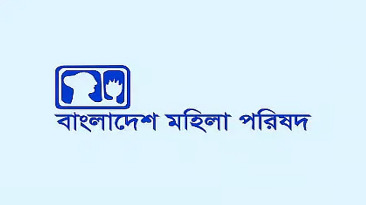 সারাদেশে ধর্ষণ বৃদ্ধি আশঙ্কাজনক: মহিলা পরিষদের ক্ষোভ, নিরাপত্তা ও বিচার দাবি সারাদেশে ধর্ষণ বৃদ্ধি আশঙ্কাজনক: মহিলা পরিষদের ক্ষোভ, নিরাপত্তা ও বিচার দাবি