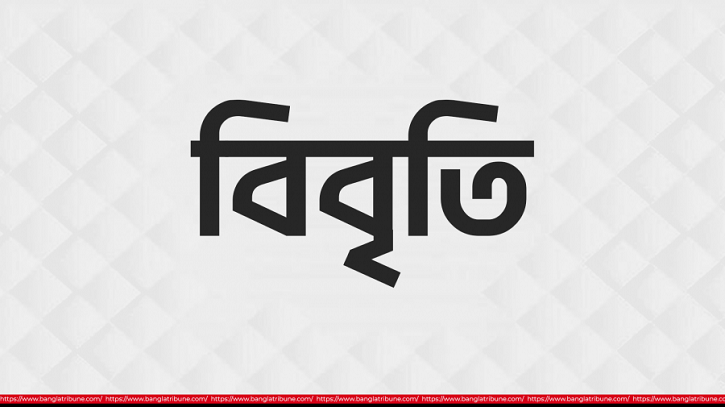 “নোবেলজয়ী সরকারপ্রধানের অধীনেই সাংবাদিক নিপীড়ন”: প্রবাসী সাংবাদিকদের উদ্বেগ “নোবেলজয়ী সরকারপ্রধানের অধীনেই সাংবাদিক নিপীড়ন”: প্রবাসী সাংবাদিকদের উদ্বেগ
