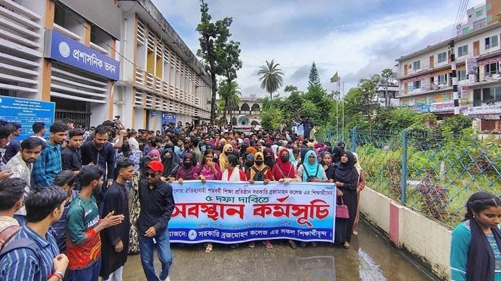 শিক্ষার্থীদের ৫ দফা দাবিতে বিএম কলেজে অচলাবস্থা শিক্ষার্থীদের ৫ দফা দাবিতে বিএম কলেজে অচলাবস্থা