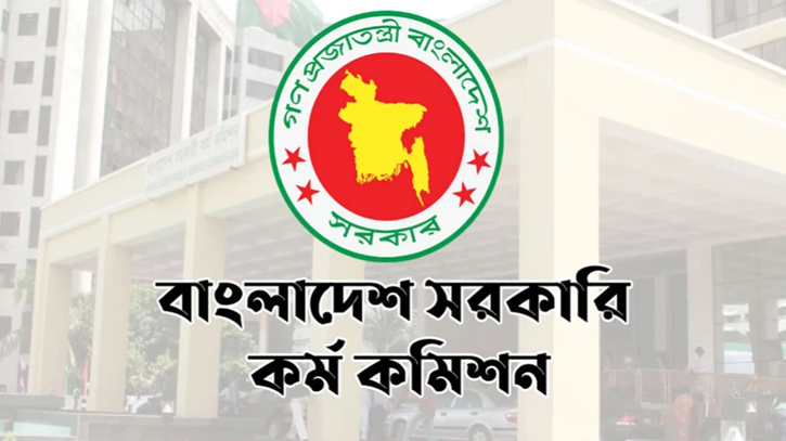 ৪৬তম বিসিএসের লিখিত পরীক্ষার সময়সূচি ও আসনবিন্যাস প্রকাশিত হয়েছে