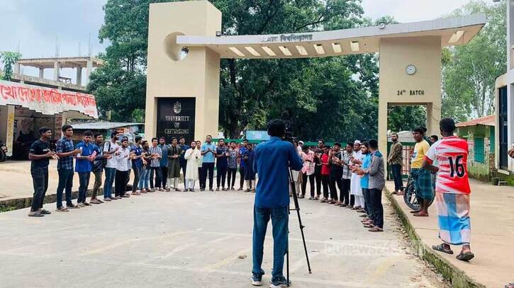 উপাচার্য নিয়োগ দাবি: চবিতে শিক্ষার্থীদের `কমপ্লিট শাটডাউন` উপাচার্য নিয়োগ দাবি: চবিতে শিক্ষার্থীদের `কমপ্লিট শাটডাউন`