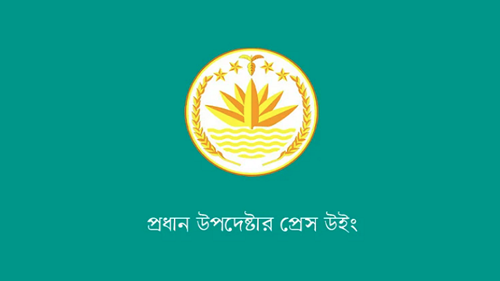 আওয়ামী লীগ নিষিদ্ধের দাবিতে সরকার গুরুত্বসহকারে বিবেচনায় নিচ্ছে: প্রধান উপদেষ্টার প্রেস উইং আওয়ামী লীগ নিষিদ্ধের দাবিতে সরকার গুরুত্বসহকারে বিবেচনায় নিচ্ছে: প্রধান উপদেষ্টার প্রেস উইং