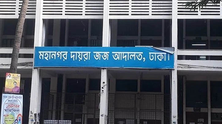 সাবেক প্রধান বিচারপতি এস কে সিনহার বিরুদ্ধে প্রতিবেদন ১৯ নভেম্বর সাবেক প্রধান বিচারপতি এস কে সিনহার বিরুদ্ধে প্রতিবেদন ১৯ নভেম্বর