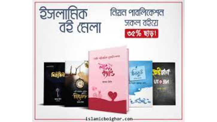 অনলাইন বিজ্ঞাপন সাইটে বিনিয়োগ করার হুকুম কী? অনলাইন বিজ্ঞাপন সাইটে বিনিয়োগ করার হুকুম কী?