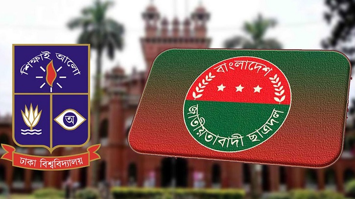 ঢাবি ছাত্রদলের হল কমিটিতে বিতর্ক, তদন্ত কমিটি গঠন ঢাবি ছাত্রদলের হল কমিটিতে বিতর্ক, তদন্ত কমিটি গঠন