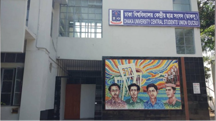 ডাকসু গঠনতন্ত্রে আংশিক সংস্কার, ছাত্র সংগঠনের মূল দাবিগুলো উপেক্ষিত ডাকসু গঠনতন্ত্রে আংশিক সংস্কার, ছাত্র সংগঠনের মূল দাবিগুলো উপেক্ষিত