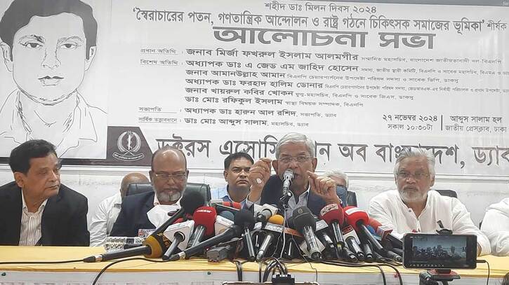 ৫ তারিখের আগে কি আমরা এই বাংলাদেশকে চিনতাম: ফখরুল ৫ তারিখের আগে কি আমরা এই বাংলাদেশকে চিনতাম: ফখরুল