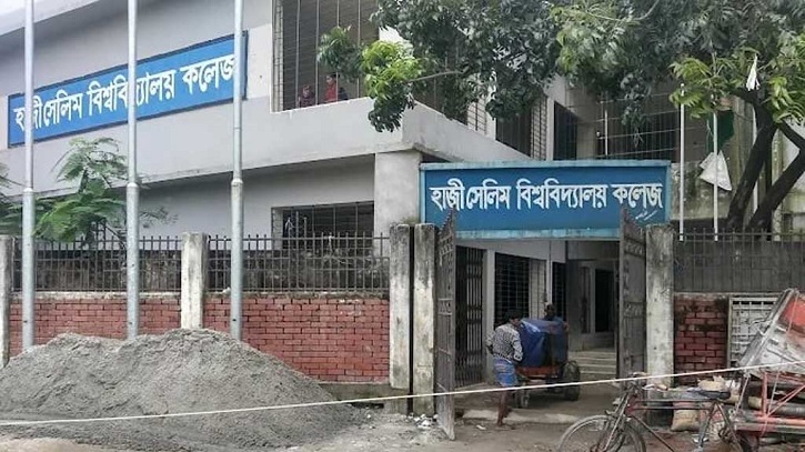 হাজী সেলিম ডিগ্রি কলেজ ফিরল আগের নামে