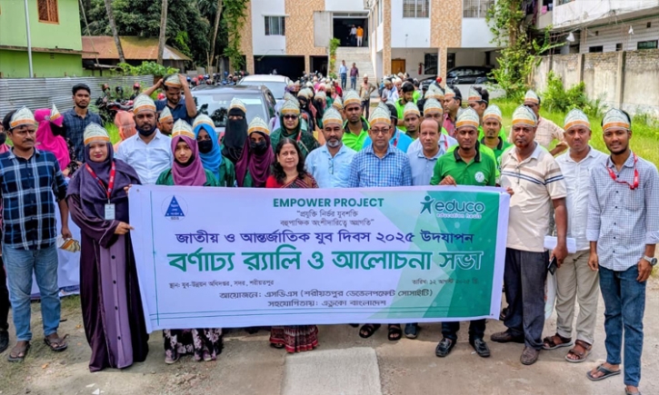 শরীয়তপুরে জাতীয় ও আর্ন্তজাতিক যুব দিবস পালিত শরীয়তপুরে জাতীয় ও আর্ন্তজাতিক যুব দিবস পালিত